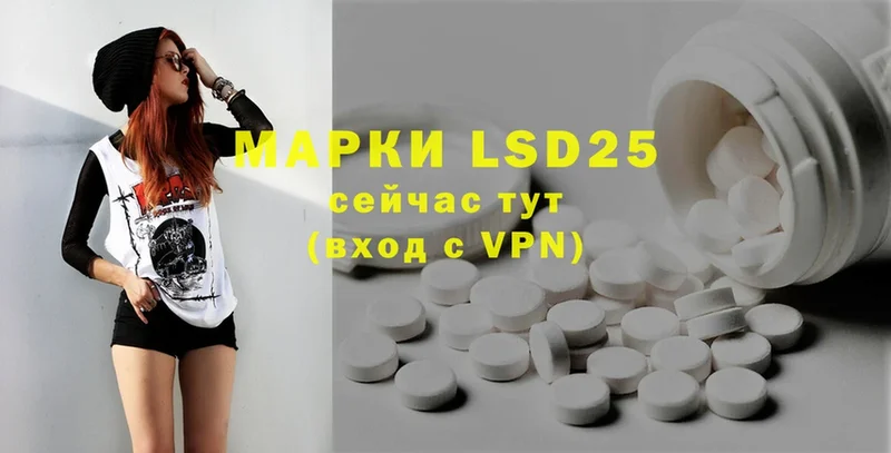 купить закладку  Лабинск  LSD-25 экстази ecstasy 